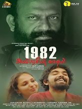 1982: Anbarasin Kaadhal